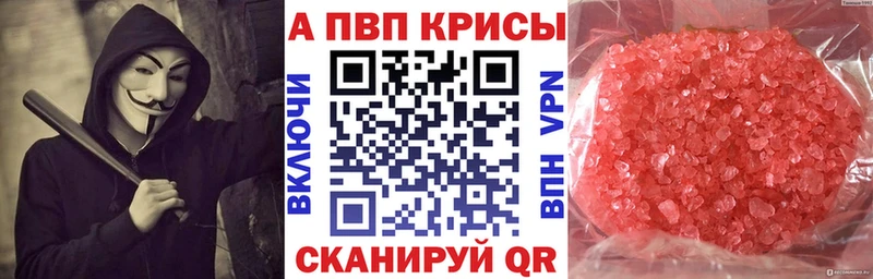 APVP Crystall  Глазов 