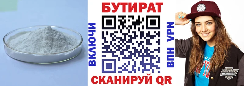 БУТИРАТ оксана Глазов
