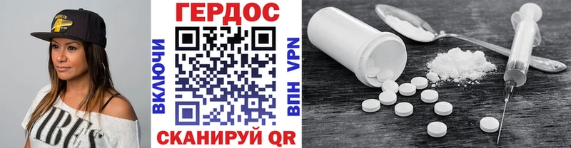 Героин Heroin Глазов