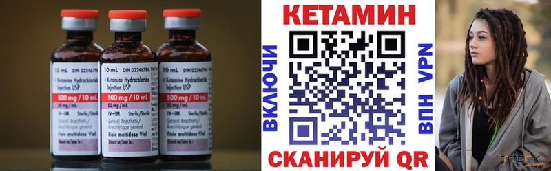где купить   Глазов  КЕТАМИН VHQ 