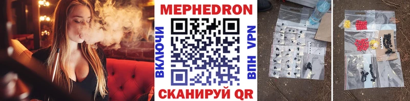 МЕГА рабочий сайт где найти Глазов Мефедрон мука