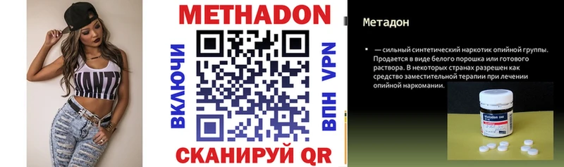 МЕТАДОН мёд  купить закладку  Глазов 